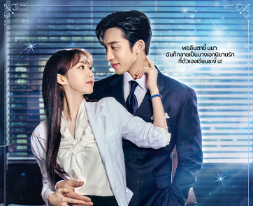 “Spice Up Our Love เมนูแซ่บท่านประธาน” ซีรีส์ภาคแยกของ No Gain No Love เตรียมสตรีมเฉพาะที่ Prime Video เท่านั้น